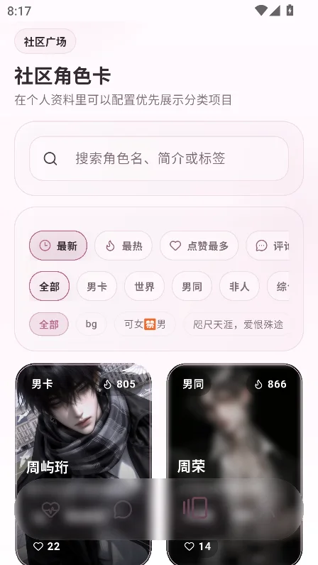夜色AI下载-夜色AI无限畅聊版下载 Hero图