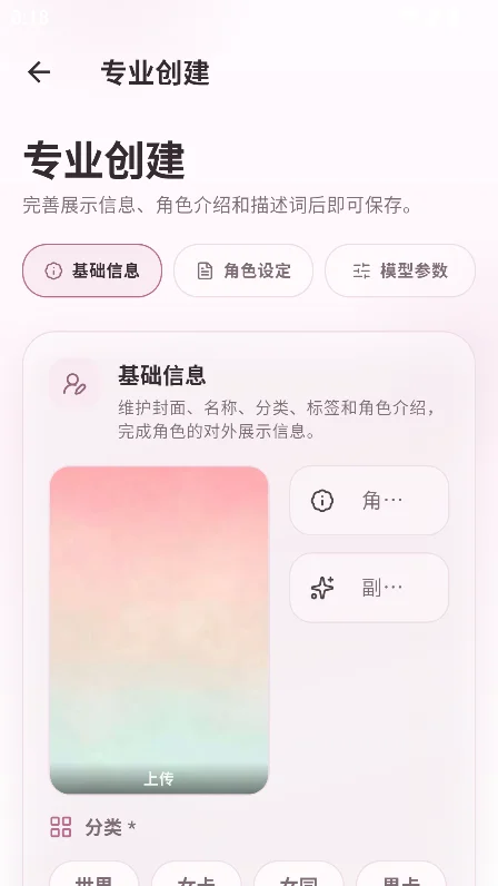 夜色AI下载-夜色AI无限畅聊版下载 Hero图